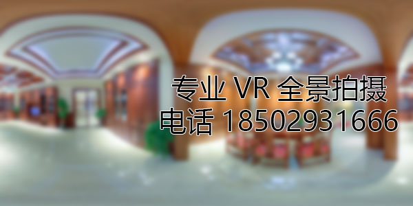 东昌房地产样板间VR全景拍摄